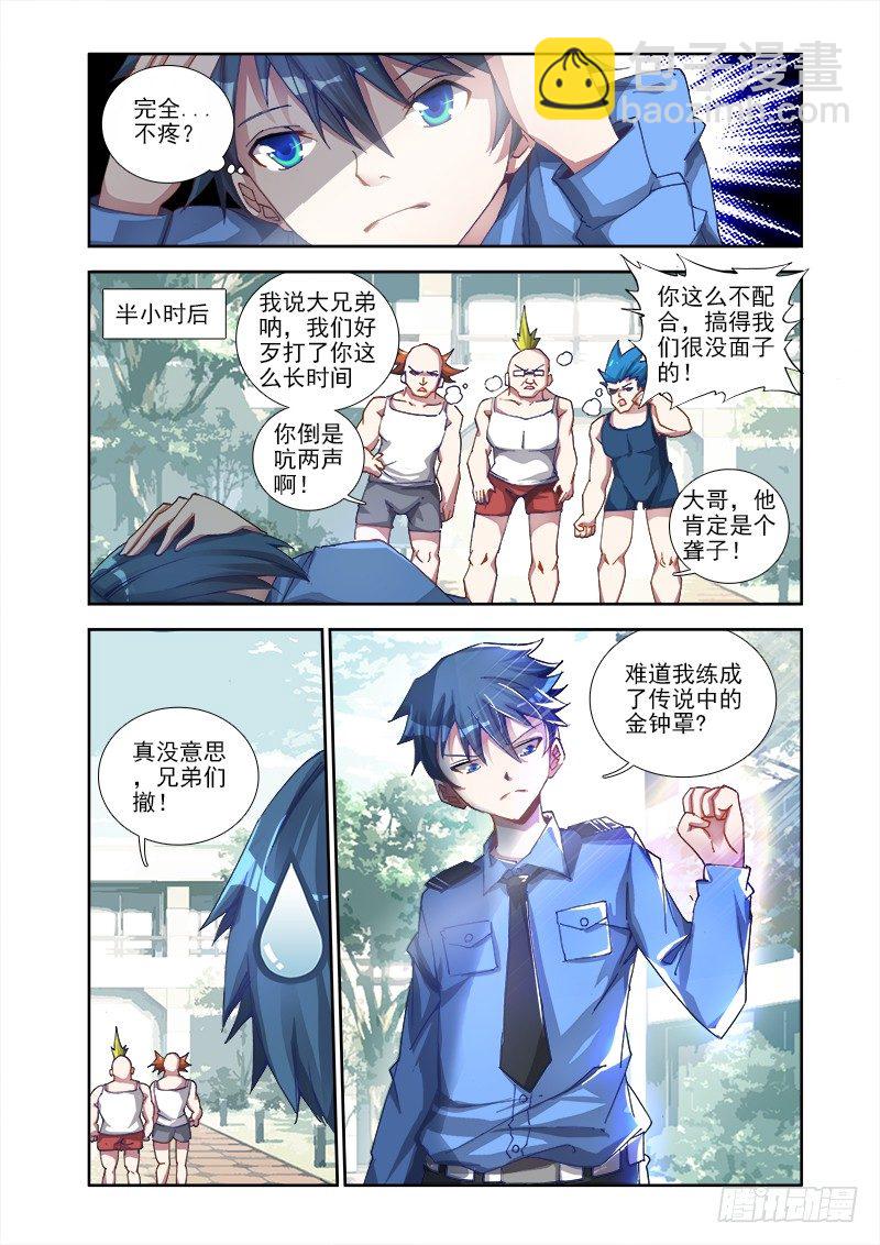 3、控物术！3