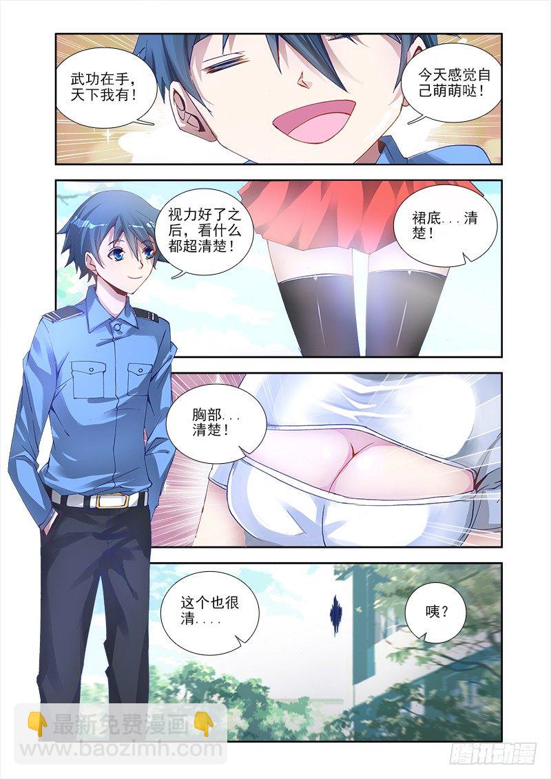3、控物术！4