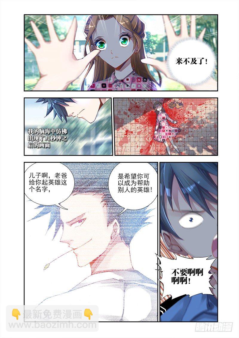 3、控物术！7
