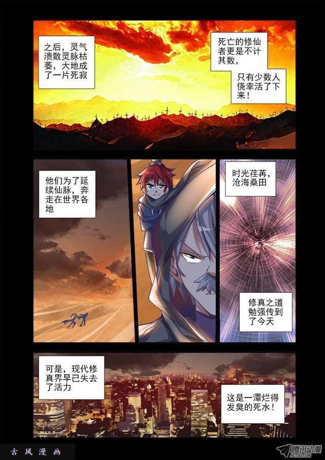 4、双修成仙0