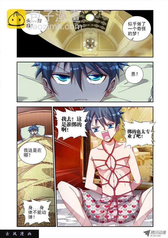 4、双修成仙1