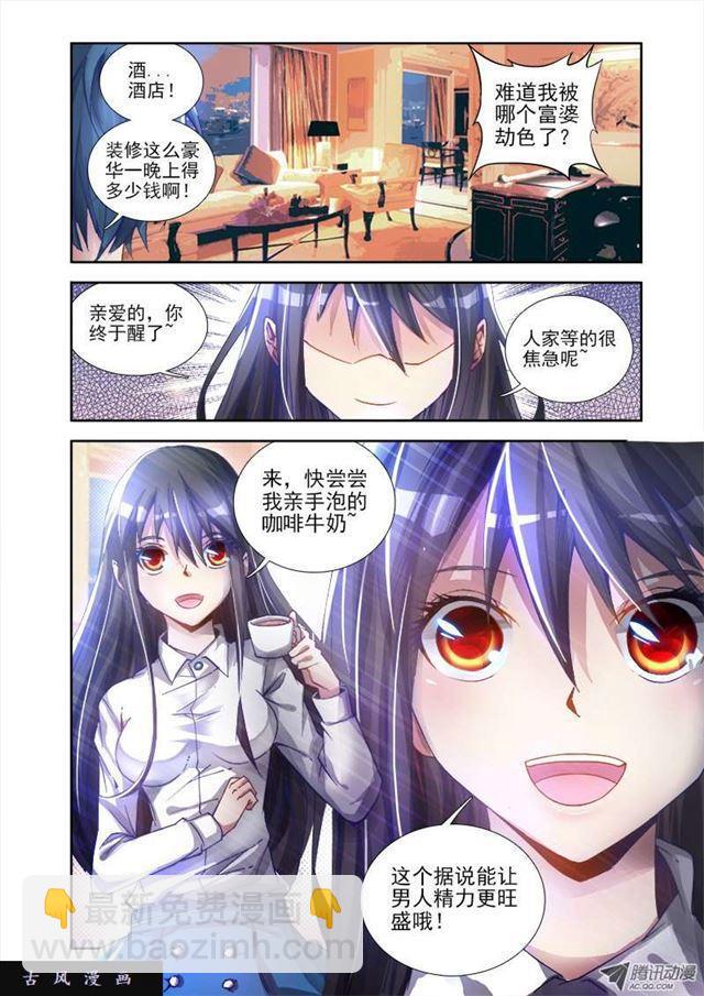 4、双修成仙2