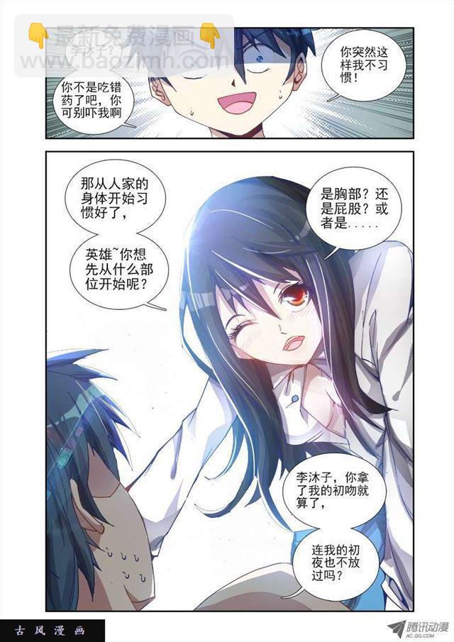 4、双修成仙3