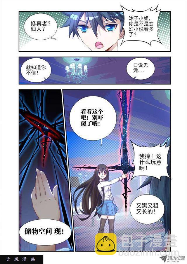 4、双修成仙5