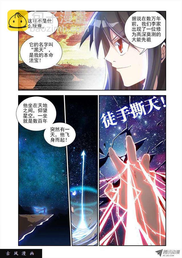 4、双修成仙6