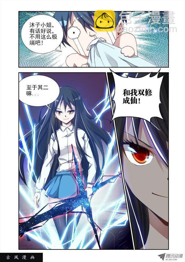 4、双修成仙8
