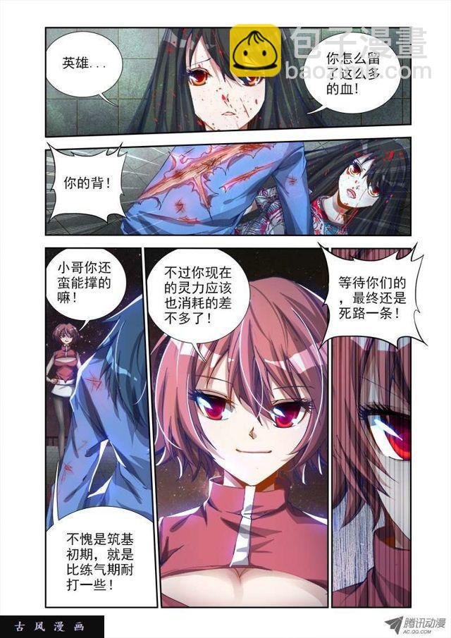 13、下跪的英雄2