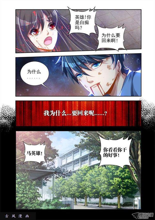 13、下跪的英雄3