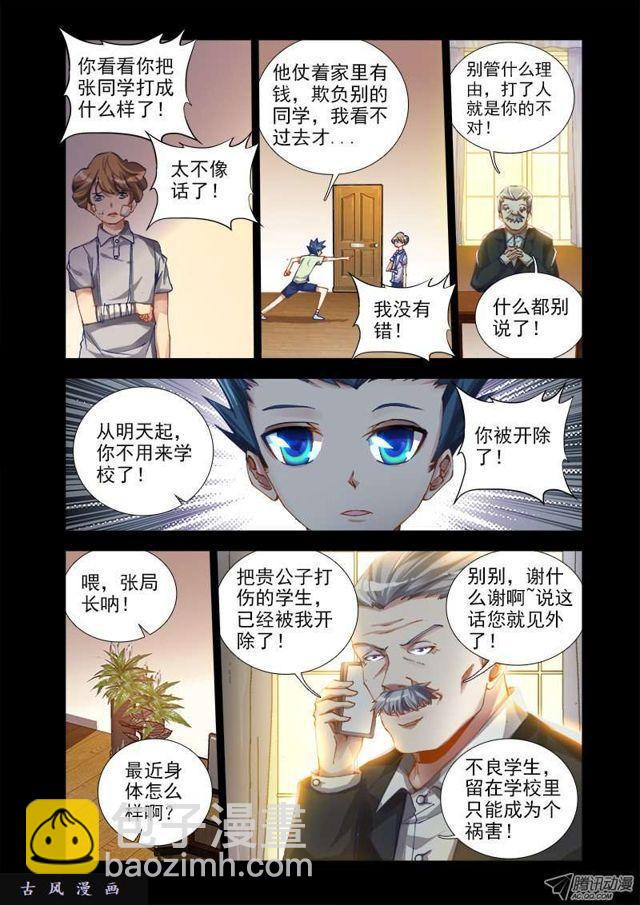 13、下跪的英雄4