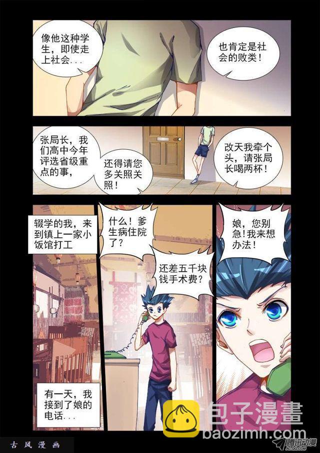 13、下跪的英雄5