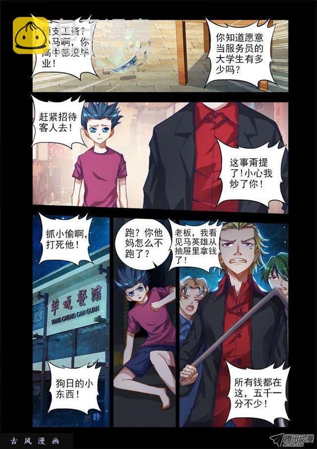 13、下跪的英雄6