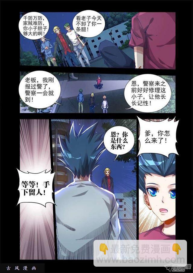 13、下跪的英雄7