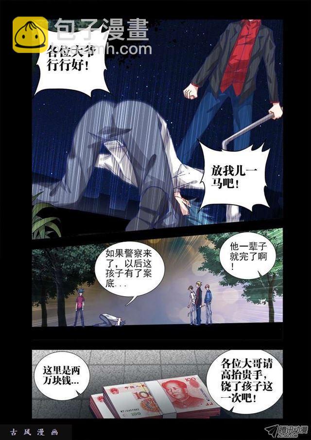 13、下跪的英雄8
