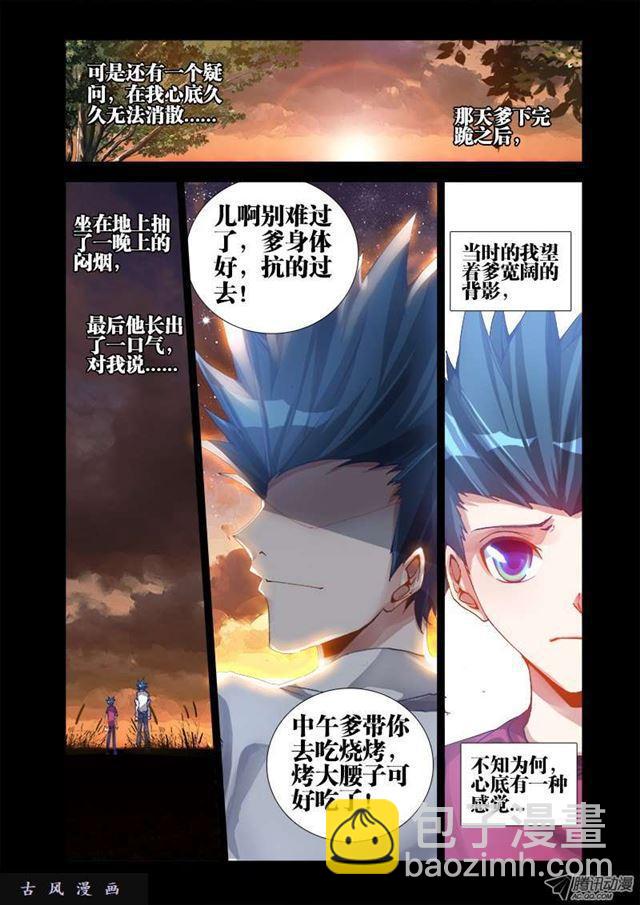 14、李玄子3