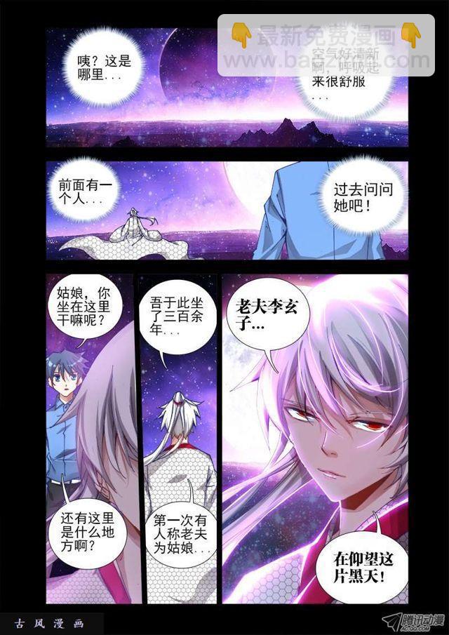 14、李玄子8