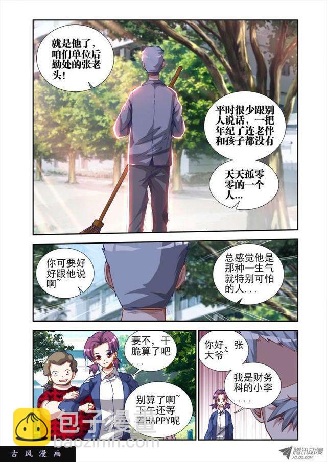 23、安吉拉北鼻6
