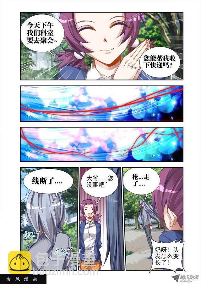 23、安吉拉北鼻7