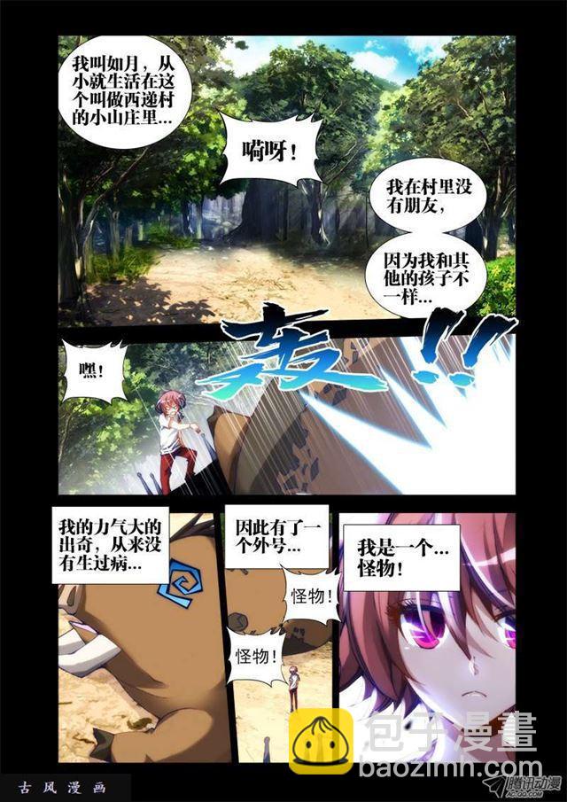 25、蛇姬1