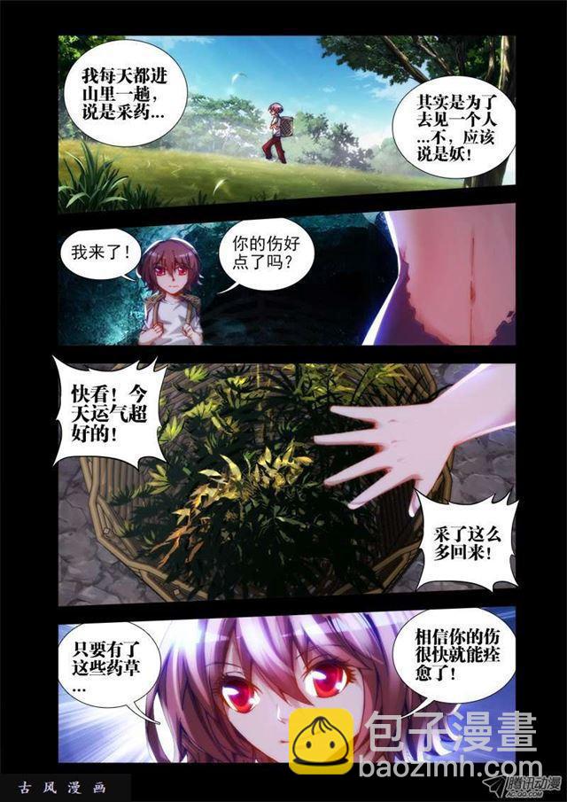 25、蛇姬2