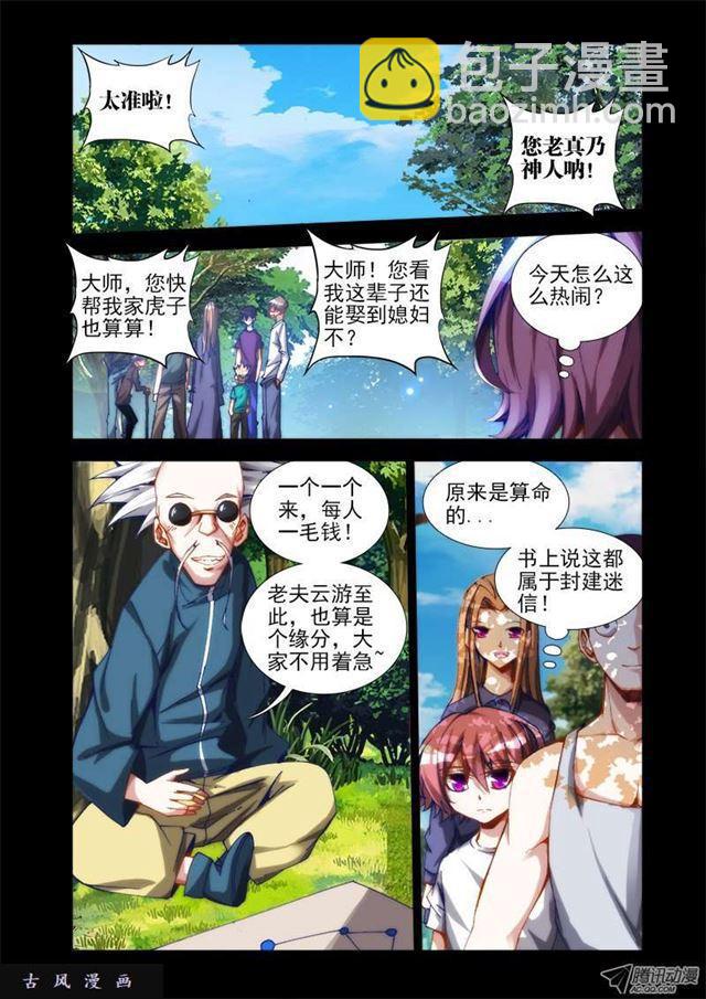 25、蛇姬5