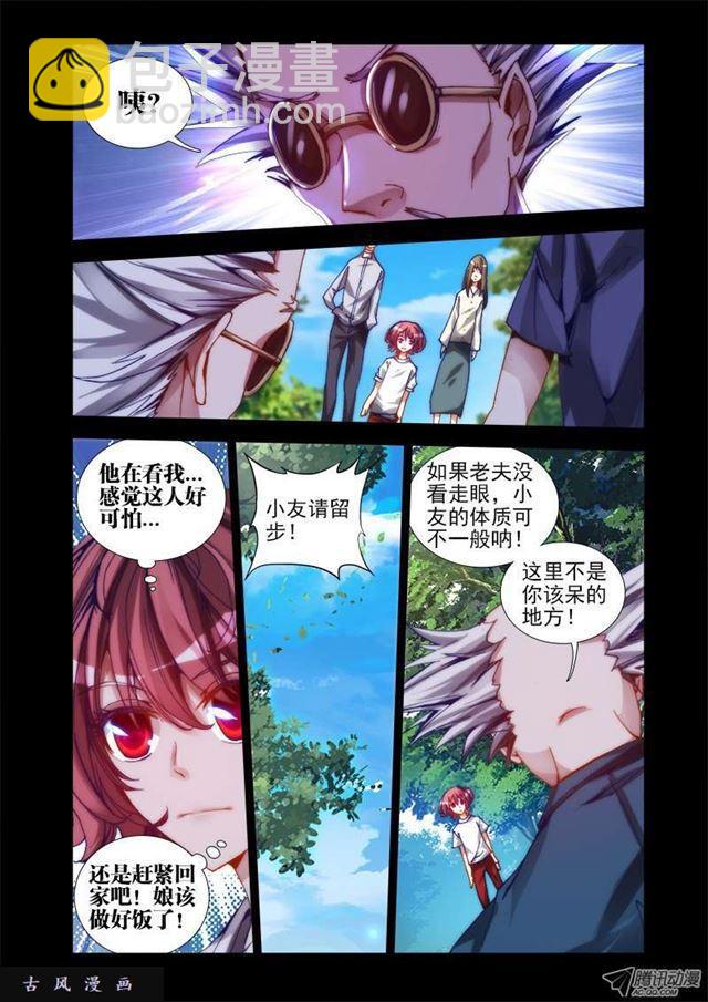 25、蛇姬6