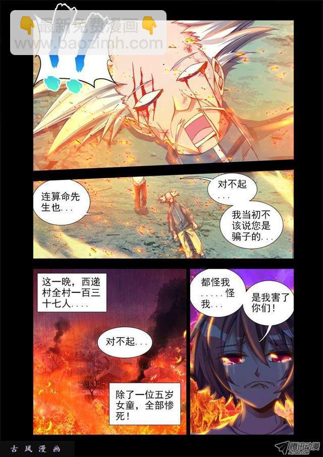 26、无情之道1