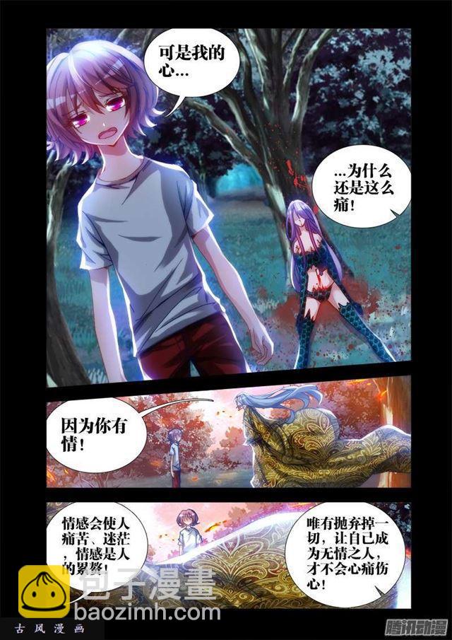 26、无情之道10
