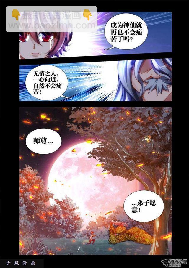 26、无情之道12