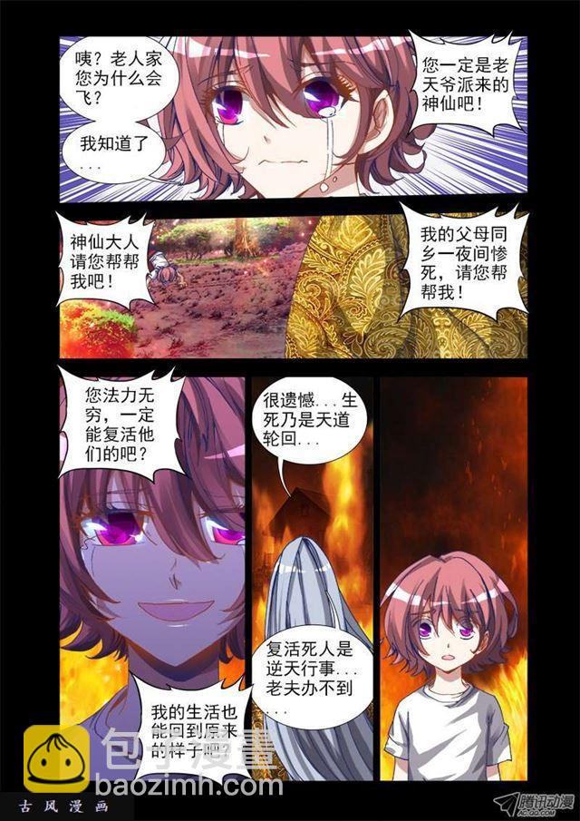26、无情之道3