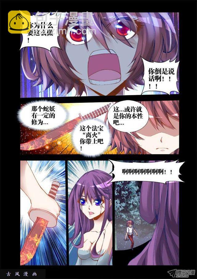 26、无情之道7