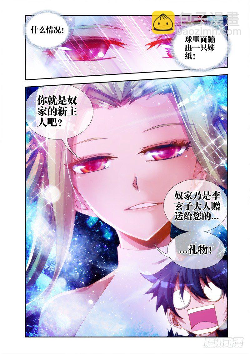 27、有炸弹！13