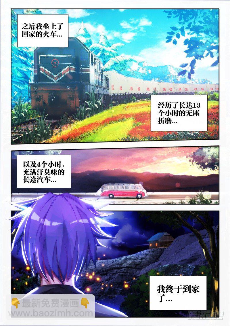 64、回家5
