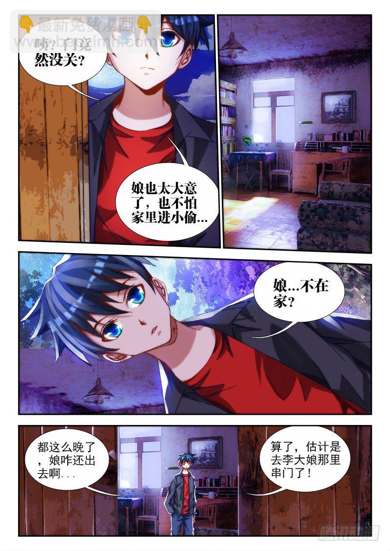 64、回家7