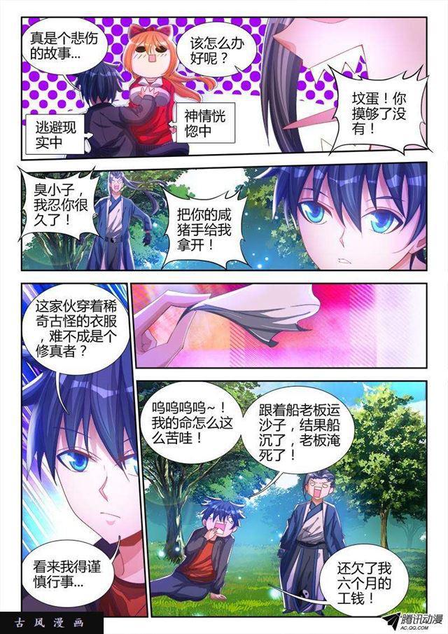 74、帅不过三秒0