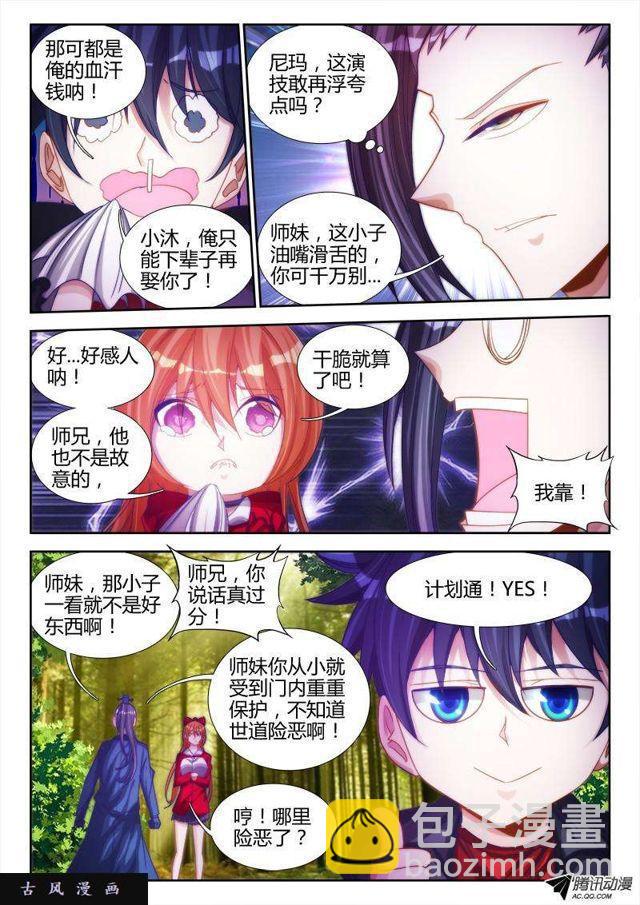 74、帅不过三秒1