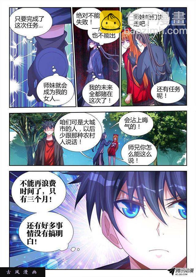 74、帅不过三秒7