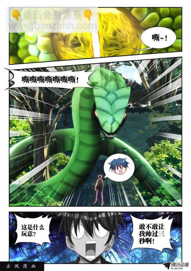74、帅不过三秒9