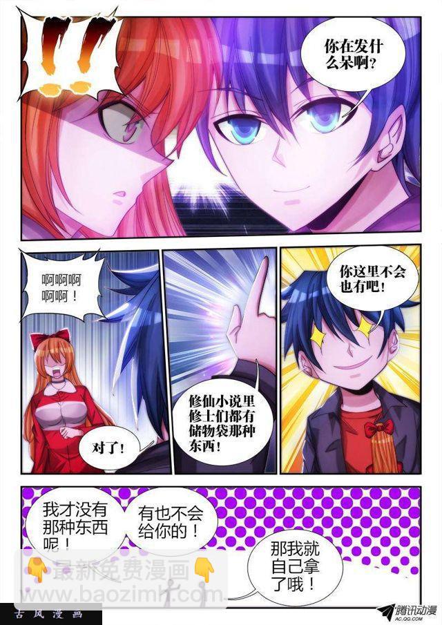 77、储物袋5