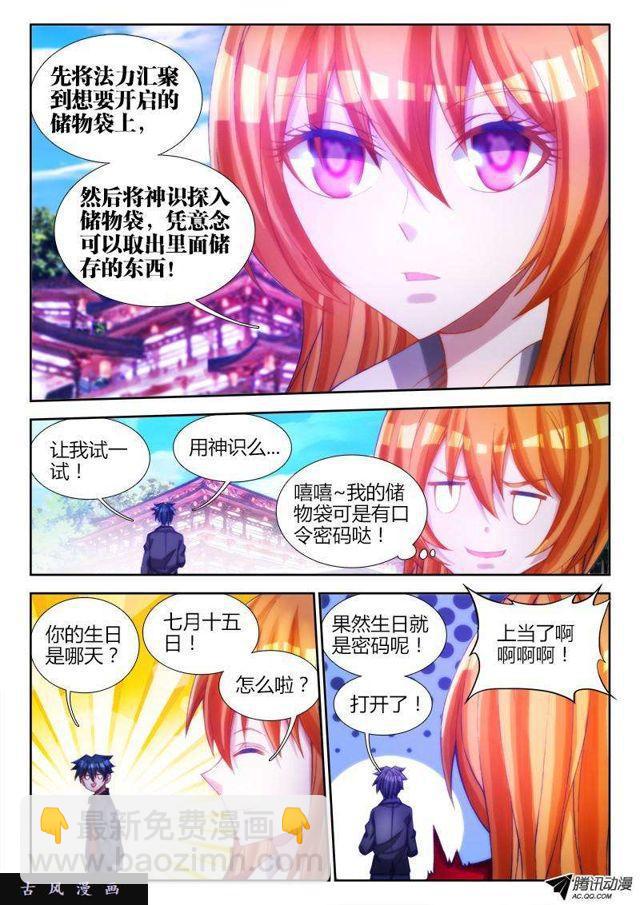 77、储物袋7
