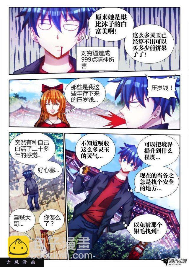 77、储物袋9