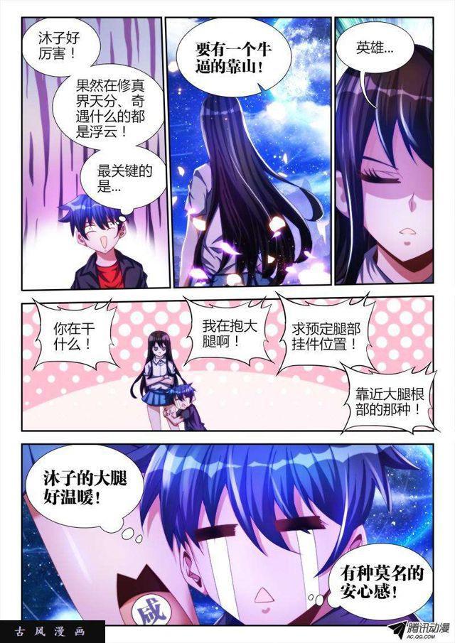 98、原配出马1