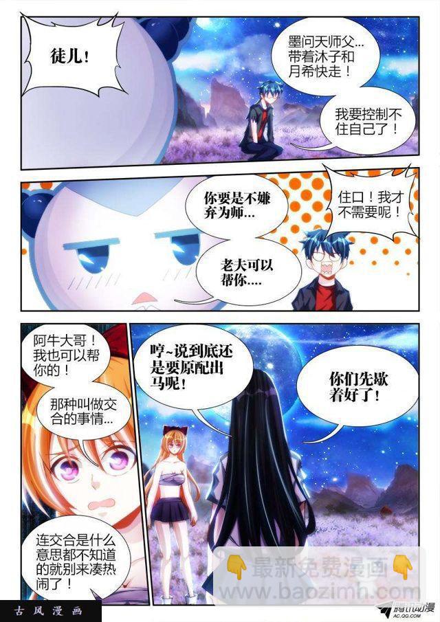 98、原配出马10