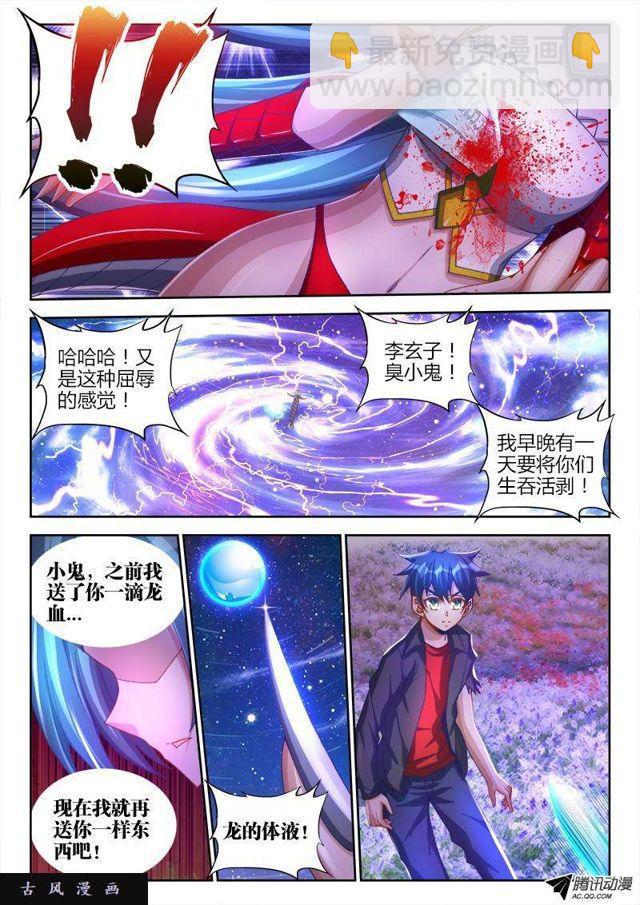 98、原配出马6