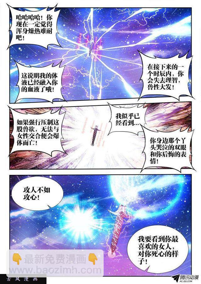 98、原配出马9