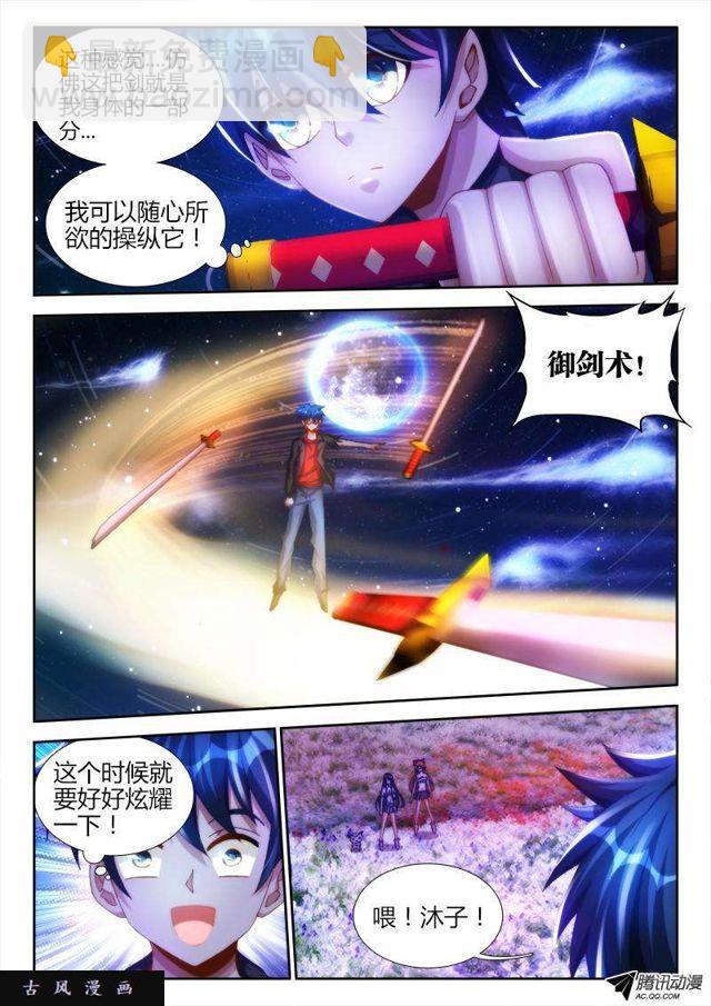 100、真·龙血之魂1