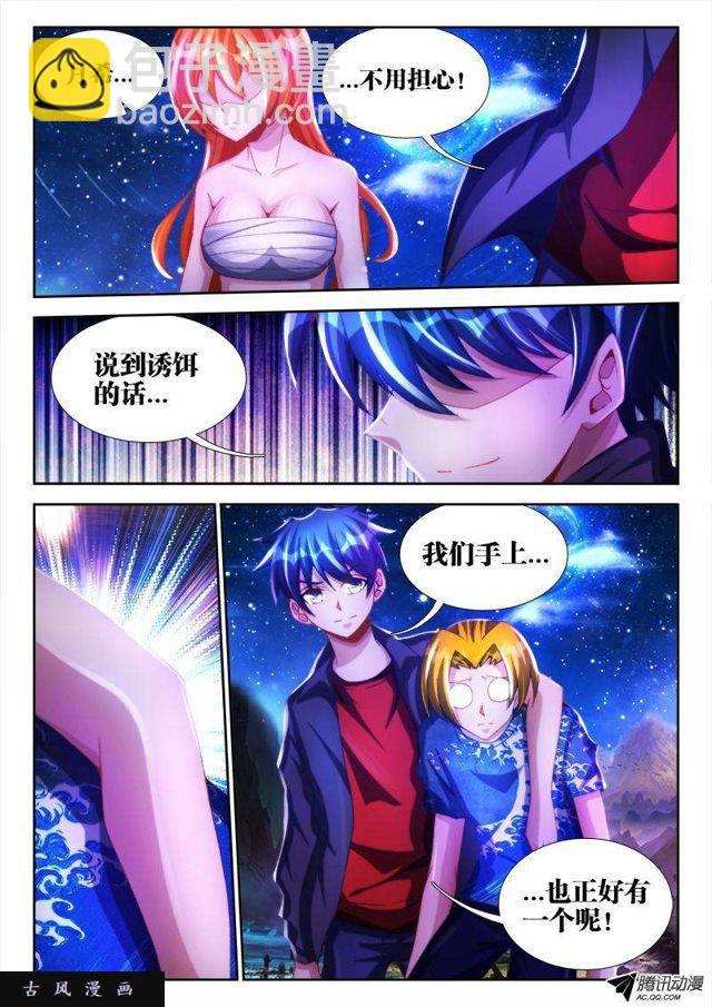 100、真·龙血之魂10