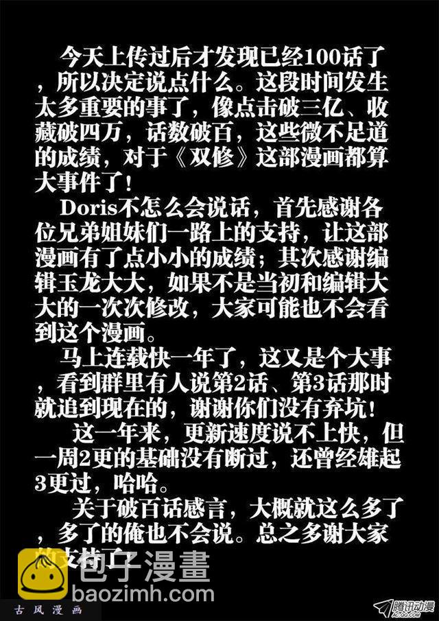 100、真·龙血之魂12
