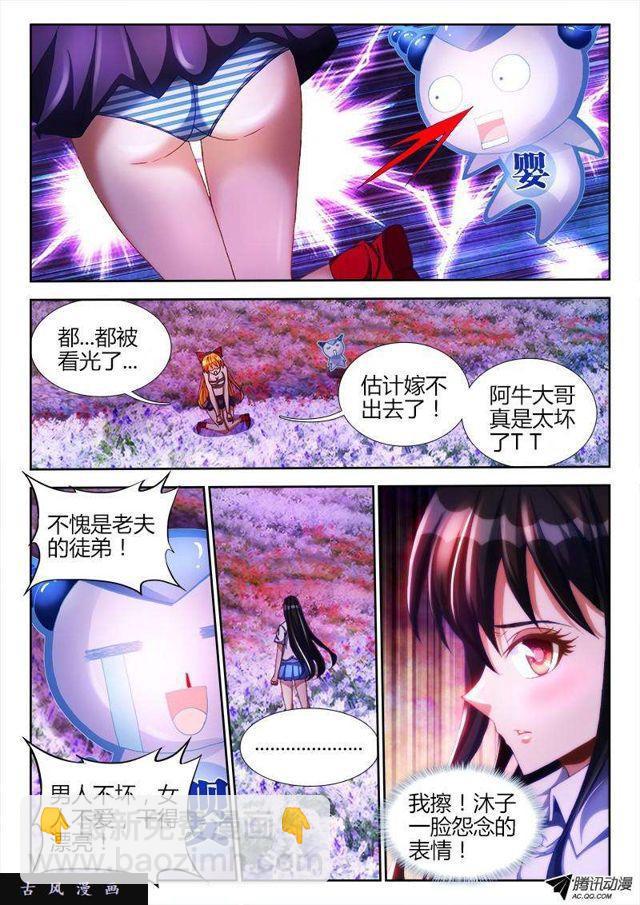 100、真·龙血之魂3