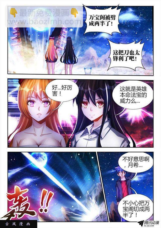 100、真·龙血之魂6