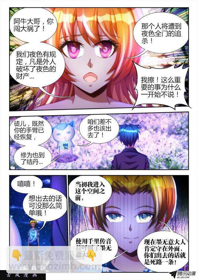 100、真·龙血之魂7